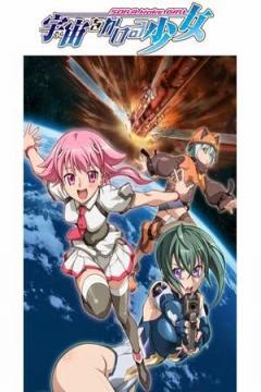 Sora wo Kakeru Shoujo 26/26 [Sub Español] [MEGA]