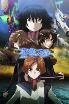 Soukyuu no Fafner: Dead Aggressor – Exodus 2 13/13 [Sub Español] [MEGA]