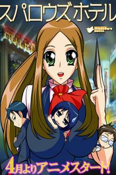 Sparrow’s Hotel 12/12 [Sub Español] [MEGA]