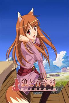 Spice and Wolf 13/13 [sub Español] [MEGA]