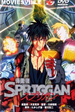 Spriggan [Sub Español] [MEGA]