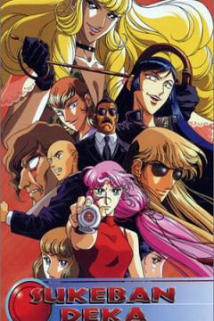 Sukeban Deka 2/2 [Dual] [MEGA]