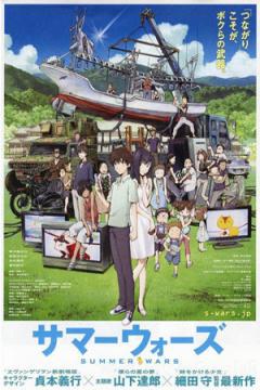 Summer Wars [Pelicula] [Sub Español] [MEGA]