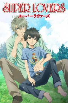 Super Lovers 10/10 + OVA [VL-HD] [Sub español] [MEGA-GD]