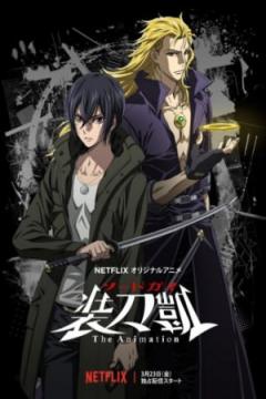 Sword Gai: The Animation 12/12 HD Sub español [Mega]