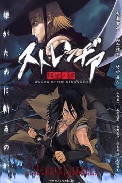 Sword of the Stranger [Sub Español] [MEGA]