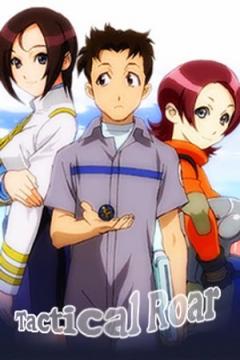 Tactical Roar 13/13 [Sub Español] [MEGA]