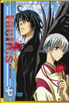 Tactics 25/25 [Sub Español] [MEGA]