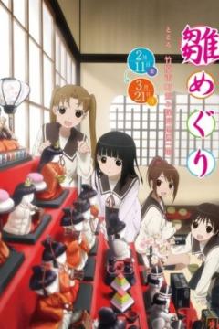 Tamayura: Hitotose 12/12 + Ova (HD + Ligero) [Sub Español] [MEGA]