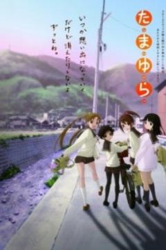 Tamayura 4/4 (HD + Ligero) [Sub Español] [MEGA]