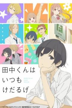 Tanaka-kun wa Itsumo Kedaruge 12/12 (HD + Ligero) [Sub-Español] [MEGA]