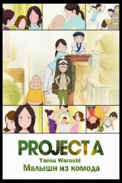 Tansu Warashi. [Sub Español] [MEGA]