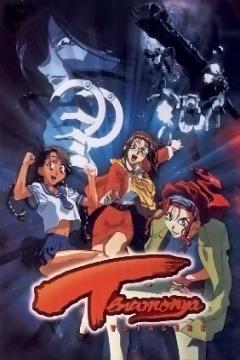 Tenamonya Voyagers 4/4 [Sub Español] [MEGA]