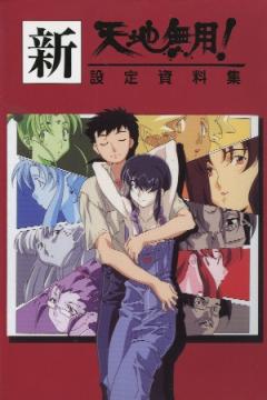 Tenchi en Tokyo! 26/26 + 2 Peliculas [Español Latino] [MEGA]