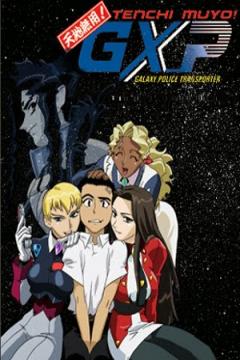 Tenchi Muyo! GXP 26/26 [Sub Español] [MEGA]