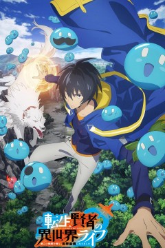 Tensei Kenja no Isekai Life: Dai-2 no Shokugyou wo Ete, Sekai Saikyou ni Narimashita (Sub Español) [12/12]