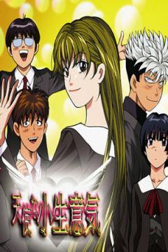 Tenshi na Konamaiki 50/50 [Sub Español] [MEGA]