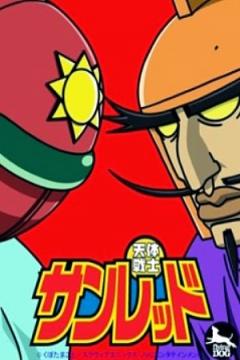 Tentai Senshi Sunred 52/52 [Sub Español] [MEGA]