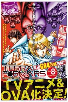Terra Formars OVA 02/02 [Sub Español] [MEGA]