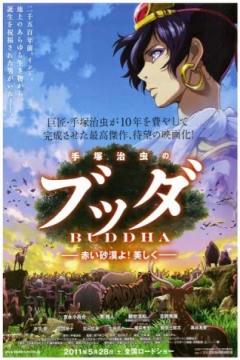 Tezuka Osamu no Buddha: Akai Sabaku yo! Utsukushiku [Dual] [MEGA]