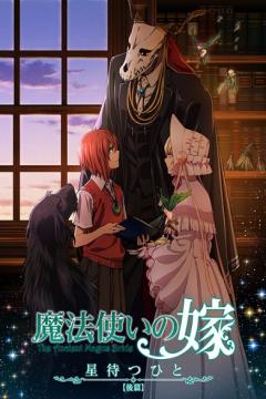 Mahoutsukai no Yome 24/24 + Ovas + Especiales [VL-BD] [Sub Español] [MEGA-GD]