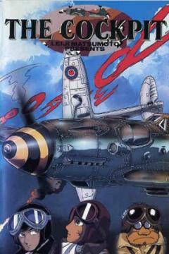 The Cockpit 3/3 [Sub Español] [MEGA]