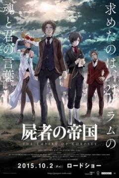 Shisha no Teikoku [Sub Español] [MEGA]