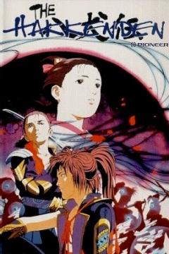 The Hakkenden 13/13 [Sub Español] [MEGA]