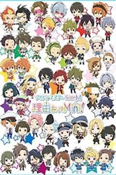 The iDOLM@STER SideM: Wake Atte Mini! 12/12 [HDL-HD-FullHD] [Sub Español] [MEGA]