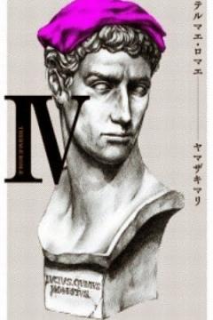 Thermae Romae 6/6 [Sub Español] [MEGA]