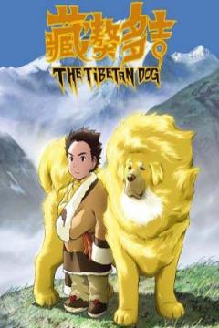 Tibet Inu Monogatari [Sub Español] [MEGA]