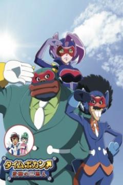 Time Bokan: Gyakushuu no San-Akunin 24/24 [Sub-Español] [MEGA]