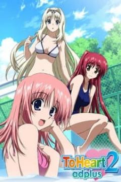 To Heart 2 AD Plus 2/2 [DVD] [Sub Español] [MEGA-GD]