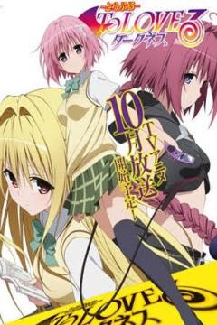 To Love Ru Darkness 12/12 + Ovas (Ligero+BD) [Sub Español] [Sin Censura] [MEGA-GD]