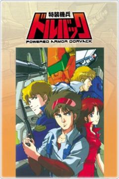 Tokusou Kihei Dorvack 36/36 [Sub Español] [MEGA]