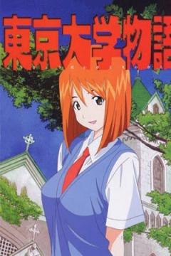 Tokyo Daigaku Monogatari 2/2 [Sub Español] [MEGA]