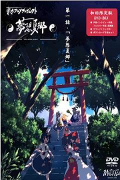 Touhou Anime Project 2/2 [Sub Español] [MEGA]