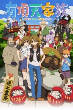 Uchouten Kazoku 13/13 [Sub Español] [MEGA]