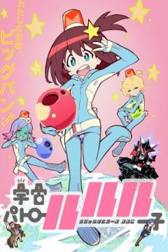 Uchuu Patrol Luluco 13/13 [Sub Español] [MEGA