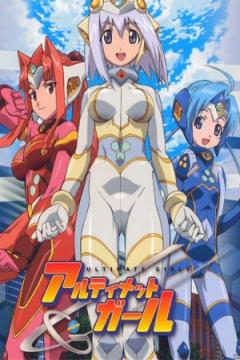 Ultimate Girls 12/12 [Sub Español] [MEGA]