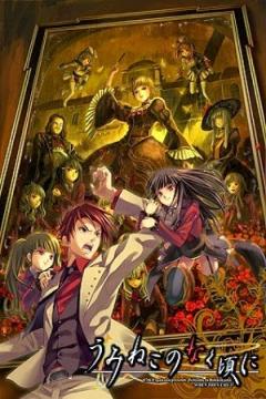 Umineko no Naku Koro ni 26/26 + 4 especiales [Sub Español] [MEGA]