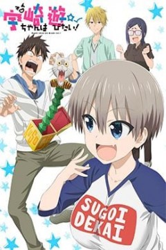 Uzaki-chan wa Asobitai [Sub español] [Mediafire] 12/12