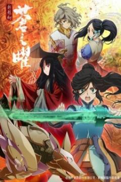 Ken En Ken: Aoki Kagayaki [13/13] [HDL-HD-FullHD] [Sub Español] [MEGA]