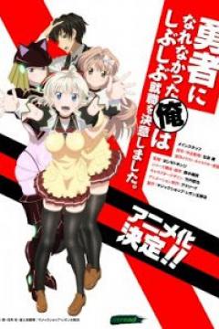 Yuushibu 12/12 + OVA (Sin Censura) [VL/HD] [Sub Español] [MEGA]